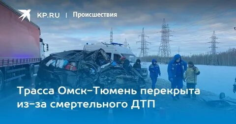 473 км тюмень омск