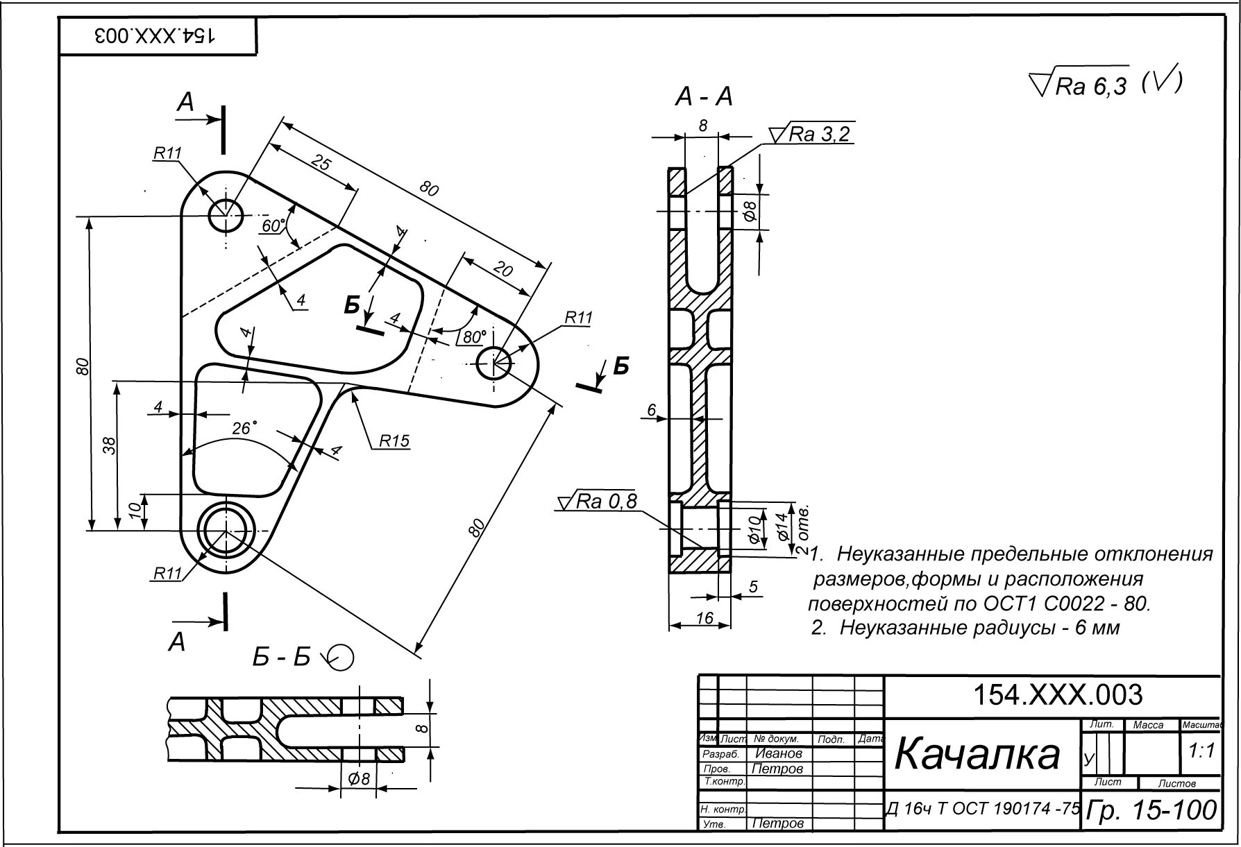 Гиб на чертеже. Кронштейн ВАЗ 2101 чертеж. Чертеж кронштейна ЗМЗ 41. Чертеж кронштейна ЕСКД. Сборочный чертеж Инженерная Графика кронштейн.