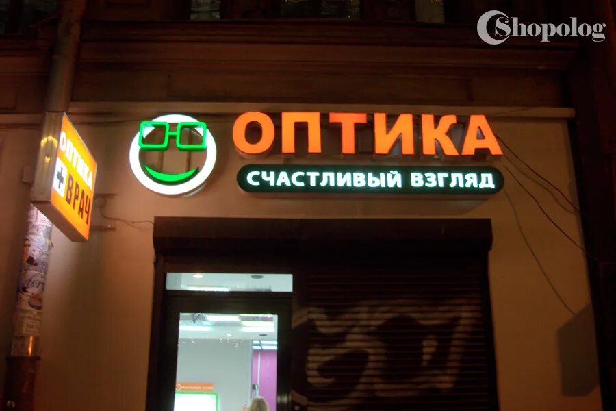 Очки вывеска. Оптика вывеска. оптика световые вывески. оптика вывеска реклама. оптика магазин вывеска.