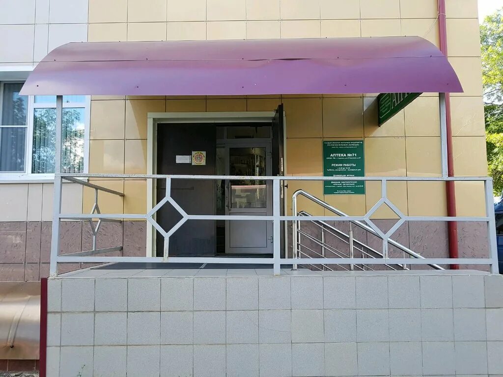саранск. аптека 1 фармация саранск. фармация саранск телефон. аптека 125 саранск. фармация саранск телефон.