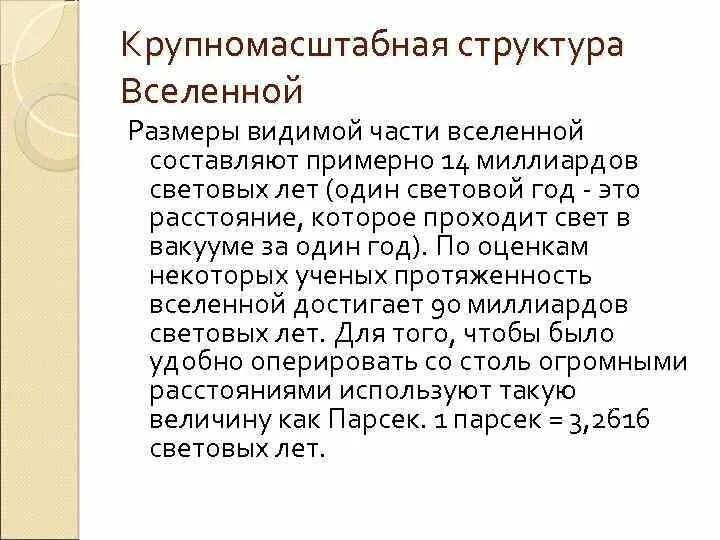 Большие структуры вселенной. Структура вселенной. исследование крупномасштабной структуры вселенной. крупномасштабная структура вселенной.