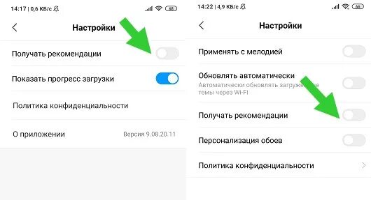 Как избавиться от рекламы на редми 9