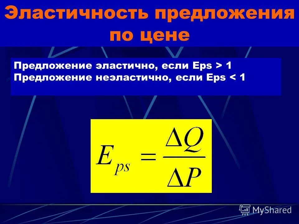 Механическая мощность формула. Эластичность картинки. Мощность силы формула физика. Мощность 7 класс. Механическая мощность.