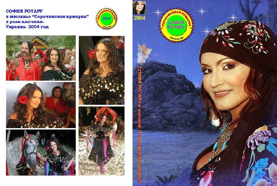 софия ротару презентация. софия ротару. софия ротару 1980 - е. обложки виниловых пластинок софии ротару. песня софии ротару хуторянка.