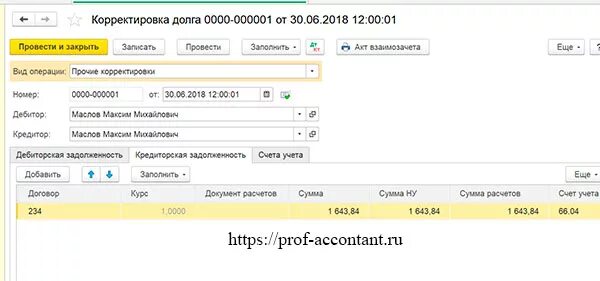 Дт 04 кт 08 проводка. 1. Дт 01 кт 08. Дт 04 кт 04. Дт97 кт10.
