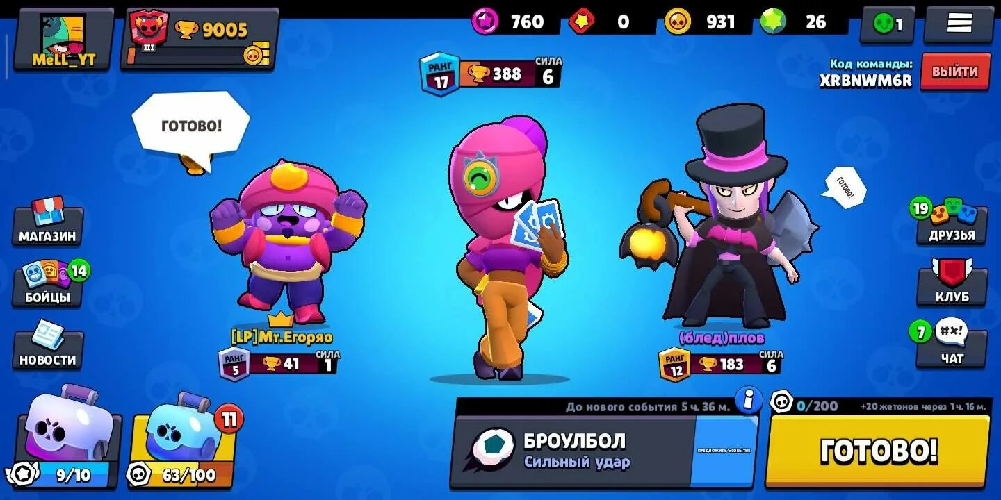 Brawl Stars броубол. Пики в БРАВЛ старс броубол. Лучшие пики в БРАВЛ старс в броуболе. Топ Тимы в БРАВЛ старс. Браво старс пики на карты