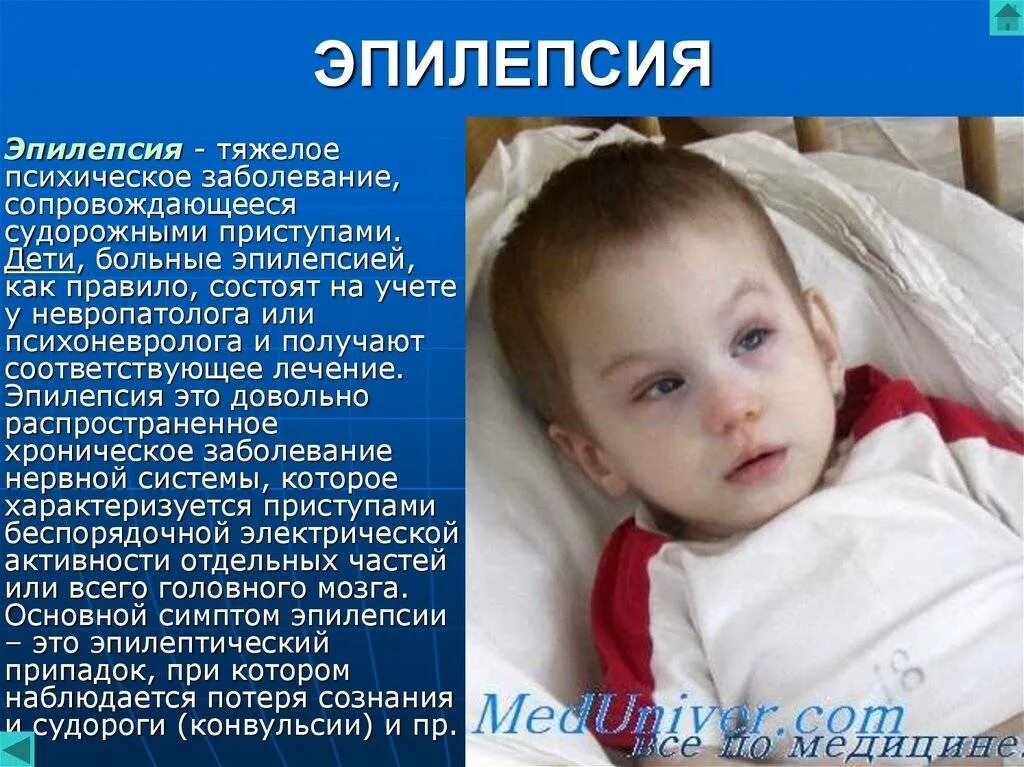 Передаётся ли эпилепсия по наследству от отца к ребенку. Рожать ребенка эпилепсия. Рожать ребенка эпилепсия. Эпилепсия при беременности. Рожать ребенка эпилепсия.