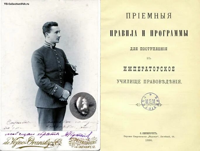 Императорский воспитанник. Мундиры императорского училища правоведения. Императорский воспитанник. Императорское училище правоведения санкт-петербург. Императорский воспитанник.
