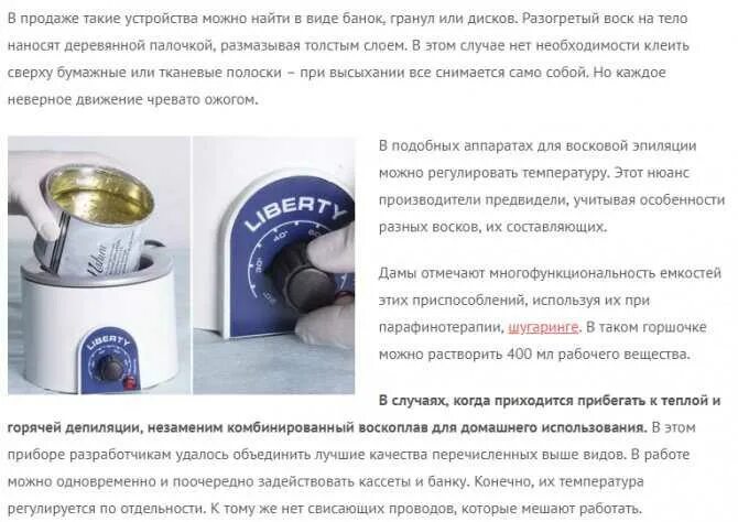 Как правильно пользоваться воскоплавом. Инструкция как пользоваться воскоплавом pro wax 100. правильное использование воска для воскоплава. воскоплав как пользоваться правильно. инструкция по применению воскоплава.