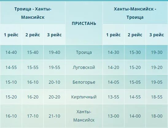 Расписание прогулочных теплоходов хабаровск 2025. Прогулочные теплоходы благовещенск. расписание теплохода благовещенск. расписание 82. расписание прогулочного теплохода благовещенск.