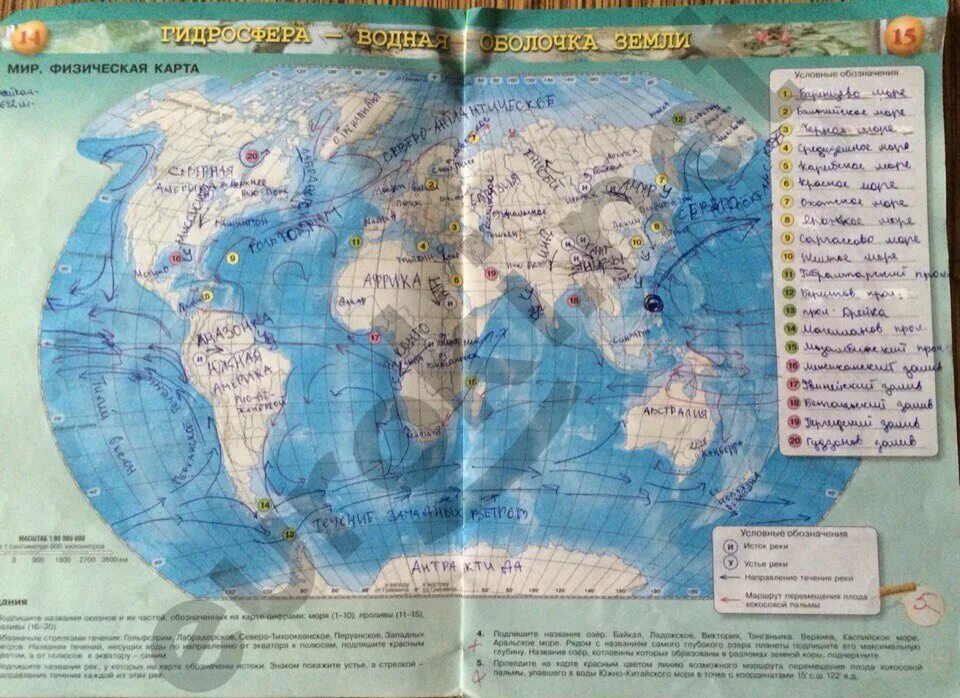 География готовые ответы. Контурная карта по географии 6 гидросфера водная оболочка земли. Гидросфера водная оболочка земли контурные карты по географии. Гидросфера водная оболочка земли 6 класс контурные карты. Гидросфера водная оболочка земли контурные карты география 6.