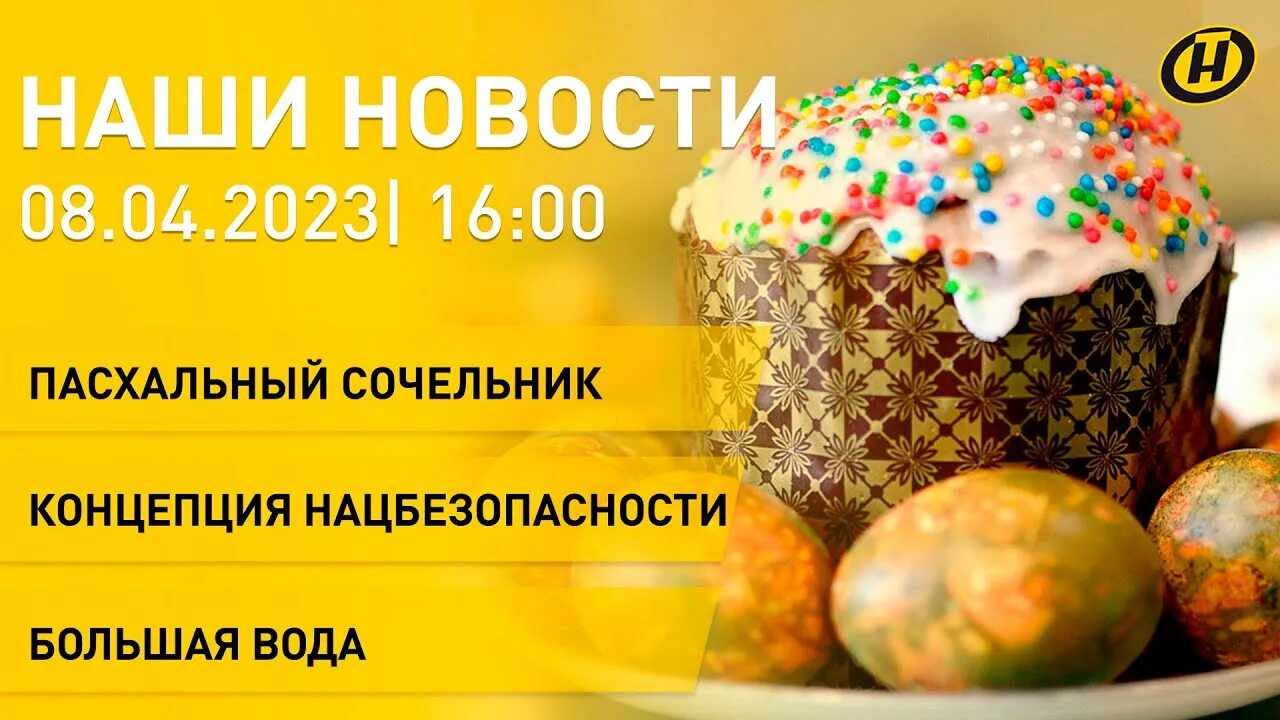 Католическая Пасха. Пасха у католиков в этом году. Пасха в 2023 году в Беларуси какого числа. Великая суббота подготовка к Пасхе. Какого числа и месяца католическая пасха