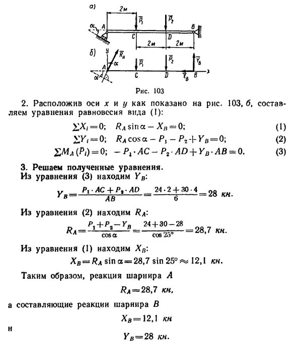 Определение реакции воды. Реакция опоры неподвижного шарнира. Реакция опоры сопромат. M 10 f1 10 f2 12 балка с шарнирными опорами. Теоретическая механика нахождение реакции опор.