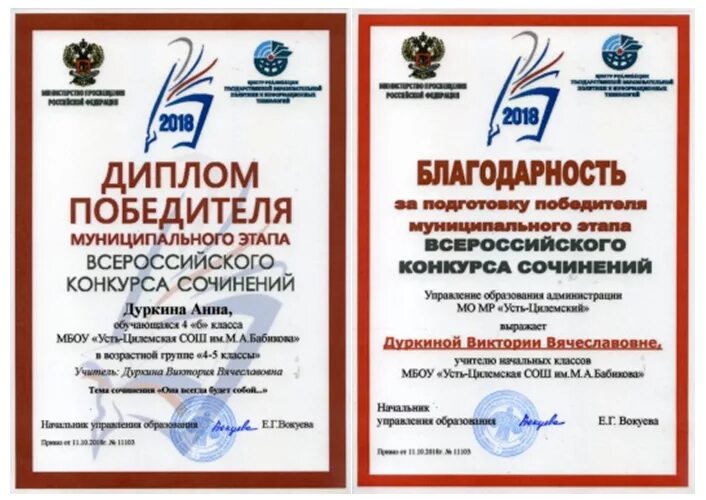 темы всероссийского сочинения