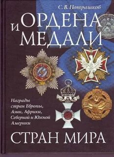 Книга слушать орден архитекторов