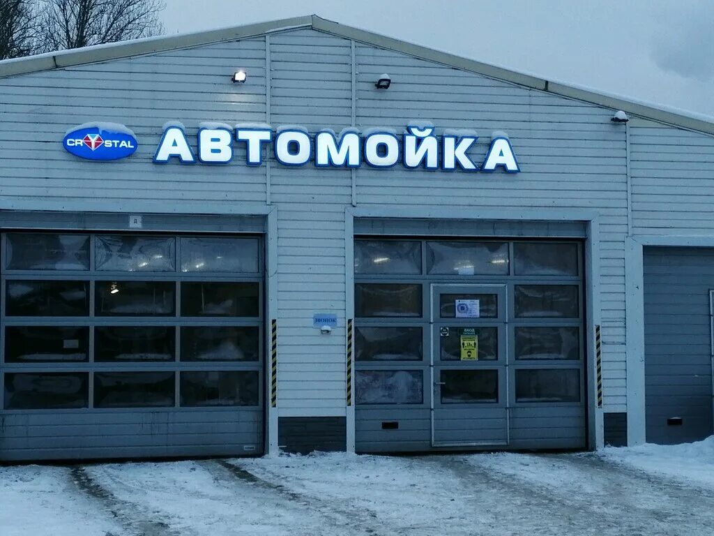 Автомойке компания. Автомойки фирмы. Автомойка быстровозводимая. Освещение мойки автомобилей. Штутгарт екатеринбург мойка.