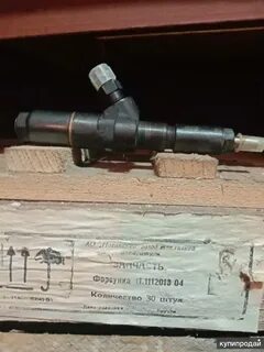 Форсунка 11