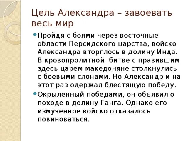 Рассказ про цель