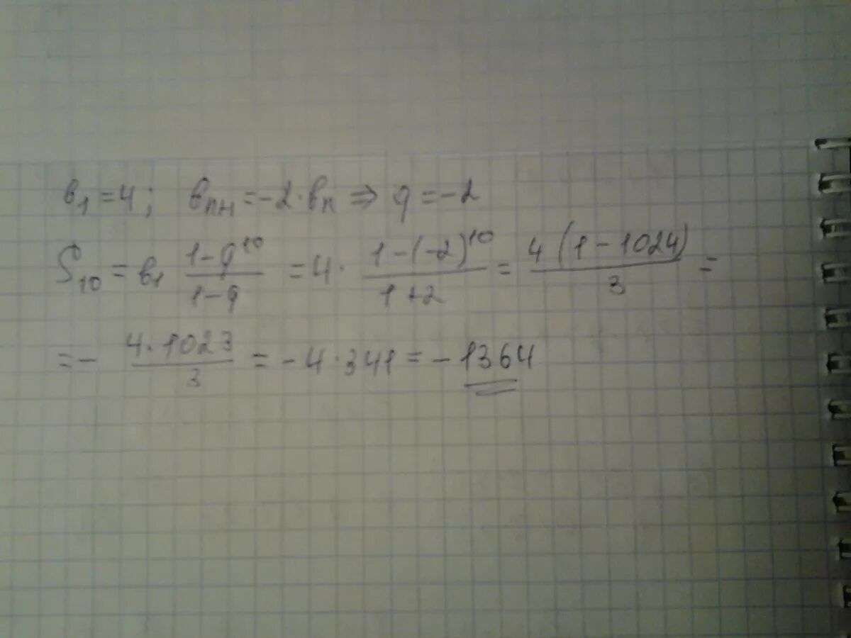 Найдите сумму шестидесяти первых bn 3n 1. B1=8, BN+1=BN/4. Последовательность BN задана условиями. Последовательность задана условиями b1 2 BN+1 1/BN +2 Найдите b3. B1 4 BN+1 -1/BN.