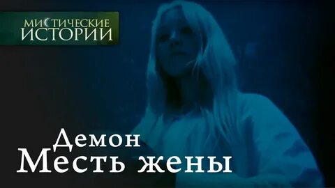 Мистические истории из жизни реальных событиях