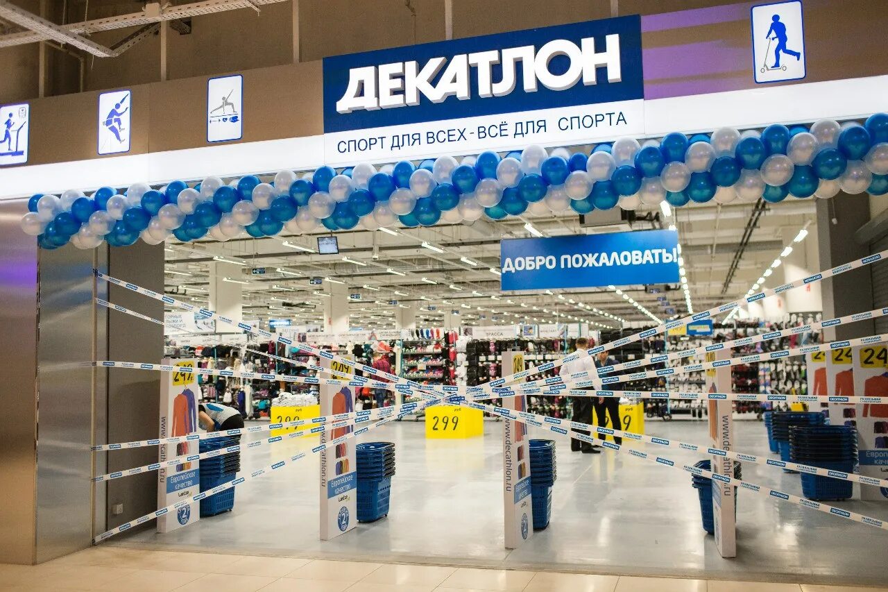 Спортивный магазин декатлон. Декатлон. Decathlon магазин. Декатлон фото магазина. Декатлон спорт.