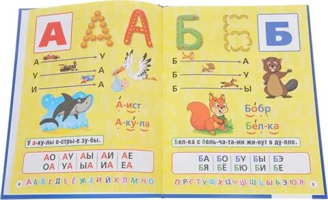Нарисовать страницу азбуки 1 класс