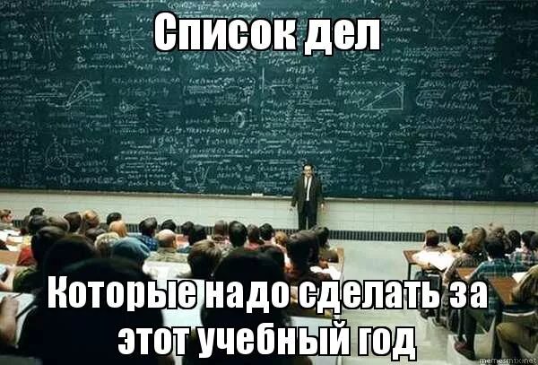 решаем дела мем. надо сделать. какие дела картинки. дело сделано. 1 дело надо сделать.