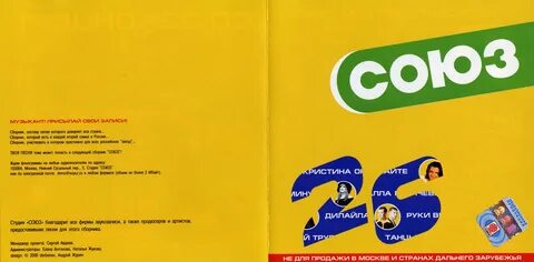 Союз 26