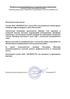 Письмо дизайнеру