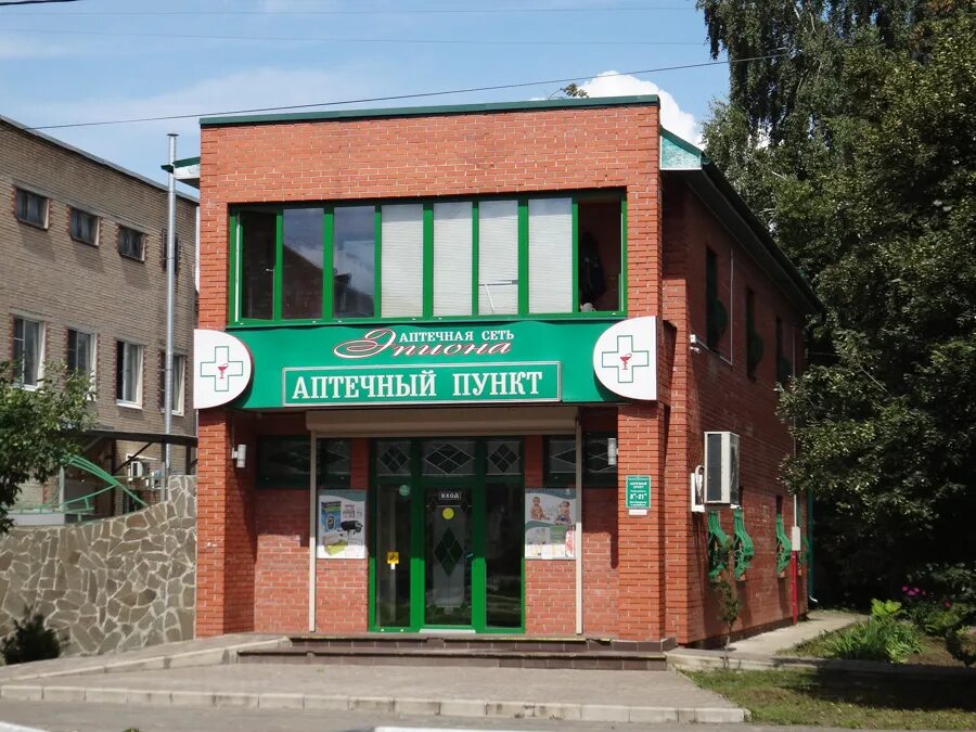 шатура эпиона. шатура проспект ильича 32. аптека шатура. аптеки шатура. жарова 10 шатура.