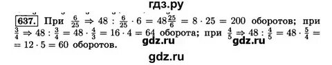 Мерзляк 6 637