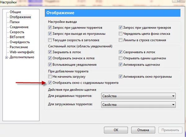 Почему долго скачивается файл. Отображение окна. Настройка отображения папок. Расширенные настройки отображения. Не открывается окно в программе.