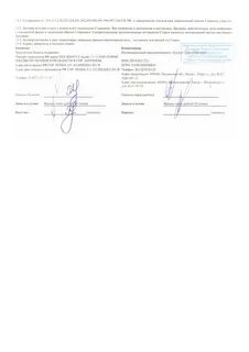 Приняты комиссионно