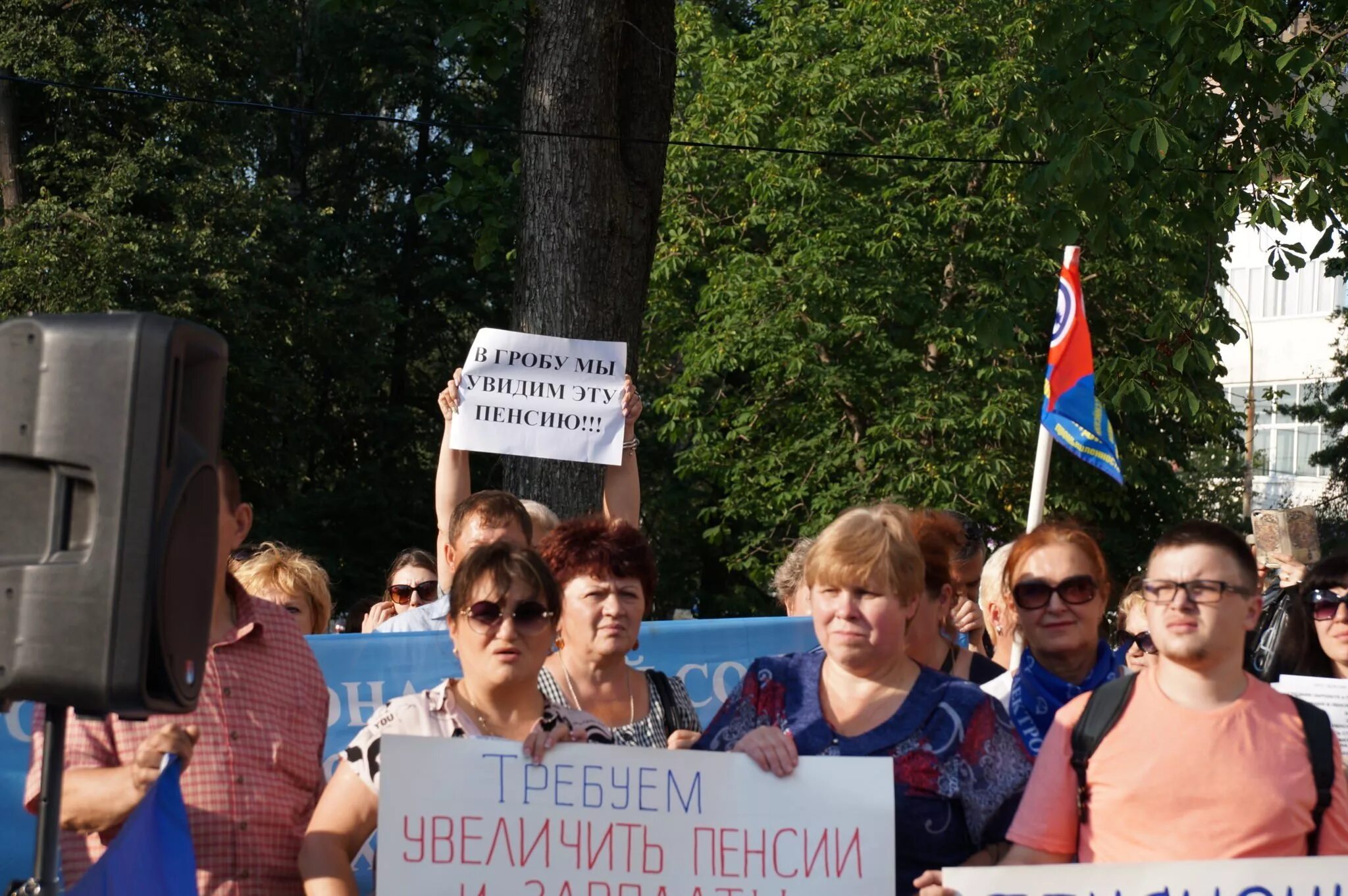 Свежие новости на сегодняшний день пенсионный реформы. Митинг Ярославль. Митинги в Ярославле сейчас. Протестные акции в Ярославле. Пикет в Ярославле.