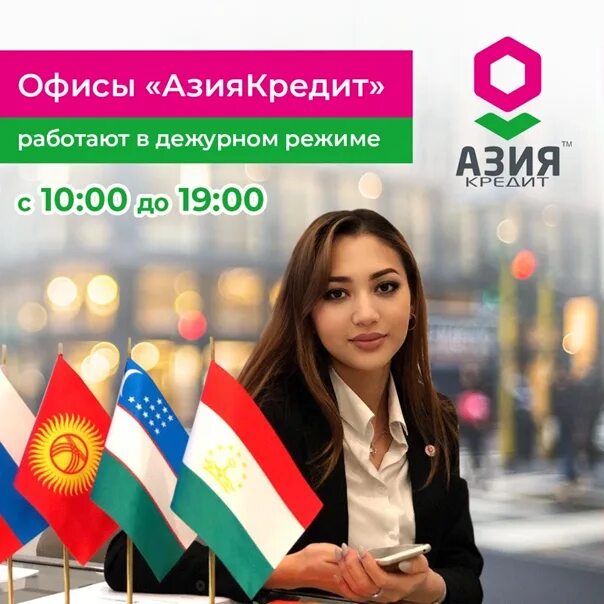 Кредит банк душанбе. Кредит банк душанбе. Хоум банк владикавказ. Банк эсхата. Банк кредит в таджикистане.