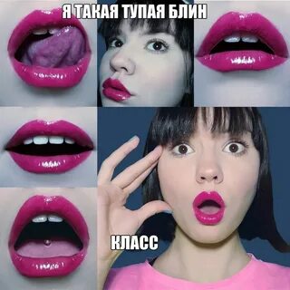 Класс тупиц