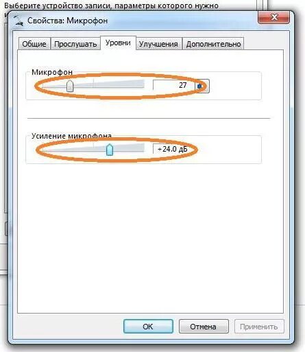 Усиление звука микрофона. Усиление громкости микрофона. Уровень усиления микрофона. Уровни сигнала с микрофона. Улучшение звука микрофона.