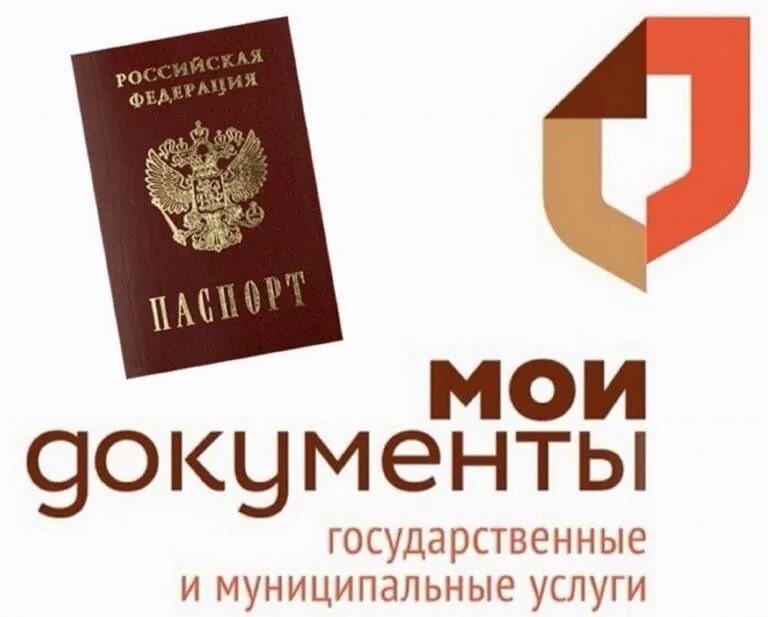 Мфц как получить прописку. Мои документы. временная прописка через мфц.
