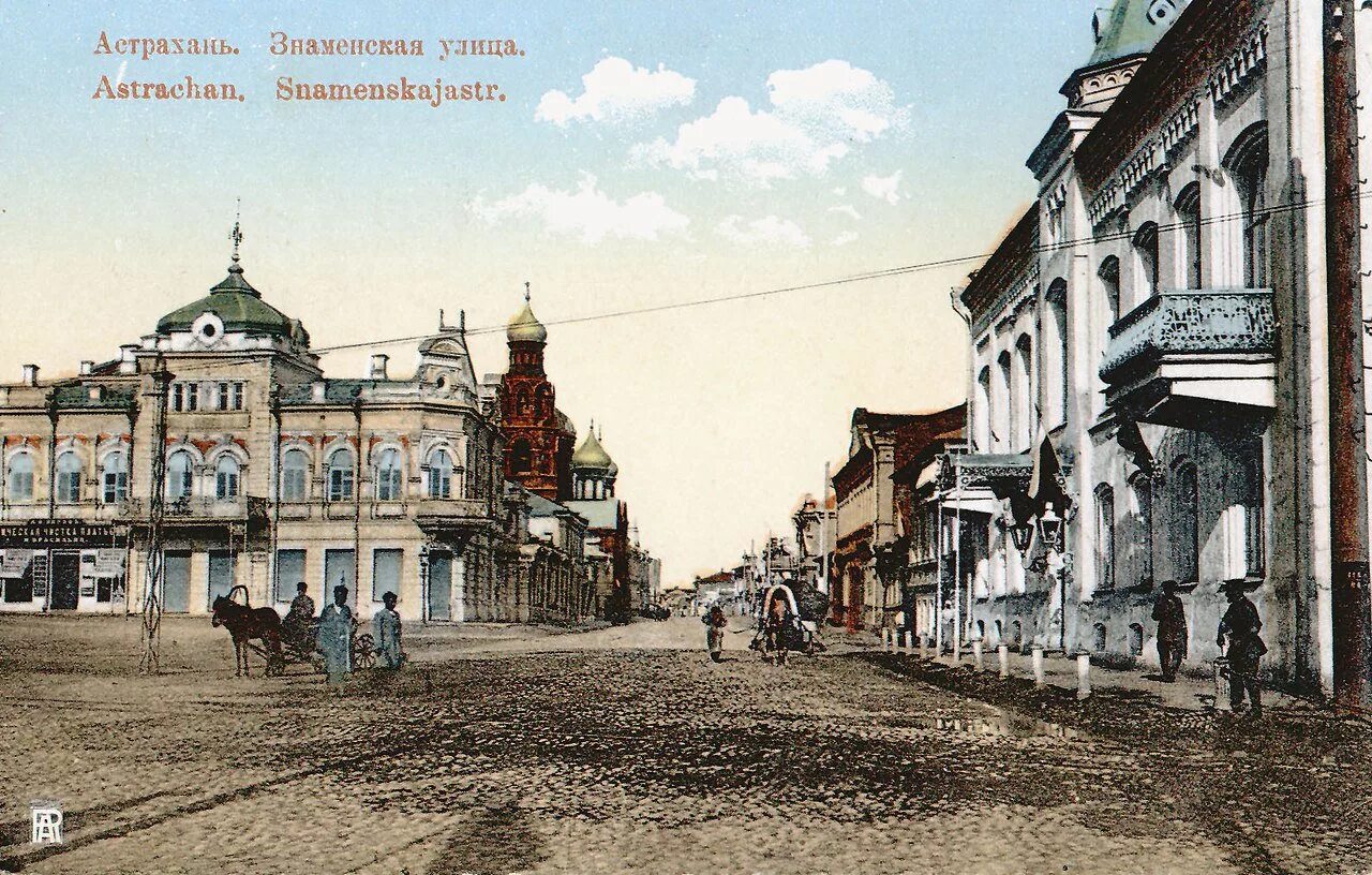 Астрахань 20 век. Астрахань древний город. Город астрахань описание. Рассказ про астрахань. История г астрахань.