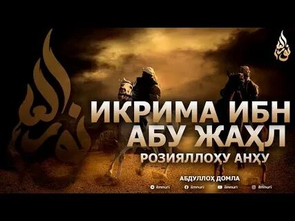 Радиаллаху анху