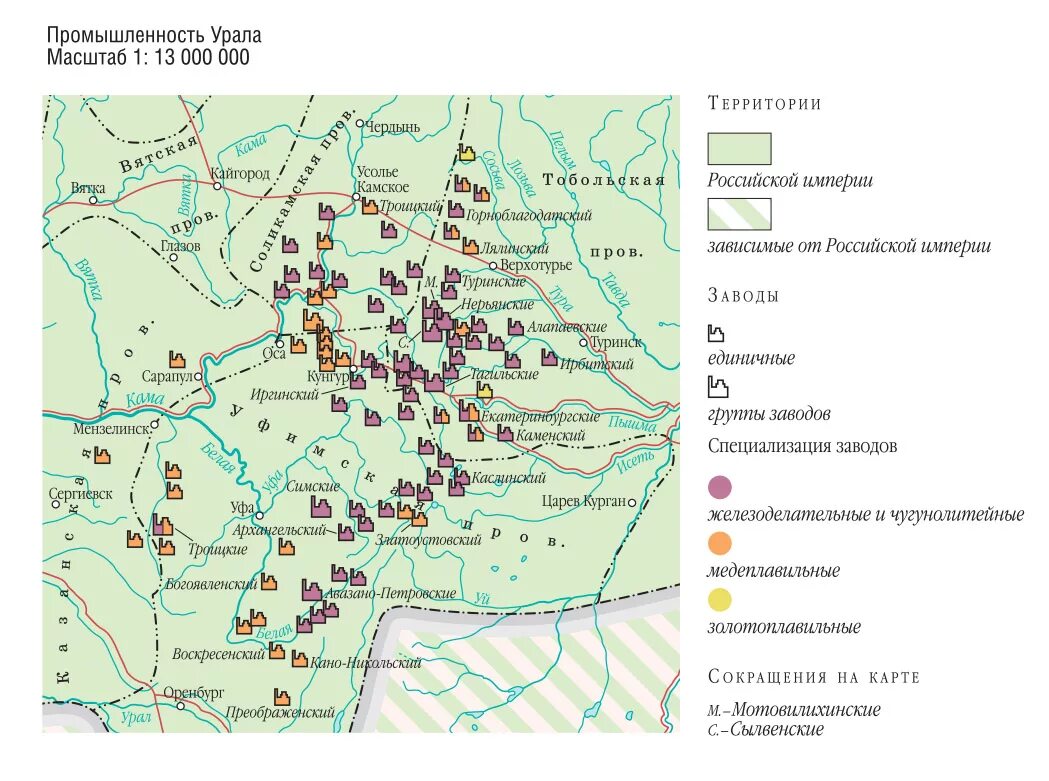 Троицкий округ уральской области. Карта заводов Урала 18 века. Заводы Демидова на Урале на карте 19 века. Заводы Демидова на Урале карта. Заводы Демидовых на Урале на карте.