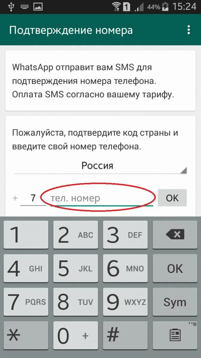 Как войти в ватсап на другом телефоне. Номер телефона WHATSAPP. Номера телефонов с ватсапом. Номера телефонов в ватсапе. Зайти в ватсап по номеру телефона.