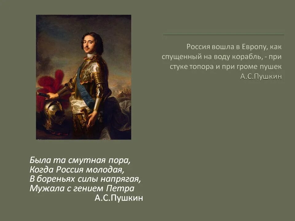 Когда россия молодая мужала с гением. Литература 18 века в России. Была та смутная пора когда Россия молодая в бореньях силы напрягая. Литература в 18 веке в России. Была та смутная пора стих.