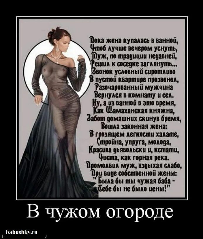 Сую чужим женам. Статусы про чужих мужей. Чужая женщина чужой мужчина стихи. Чужая жена. Сую чужим женам.