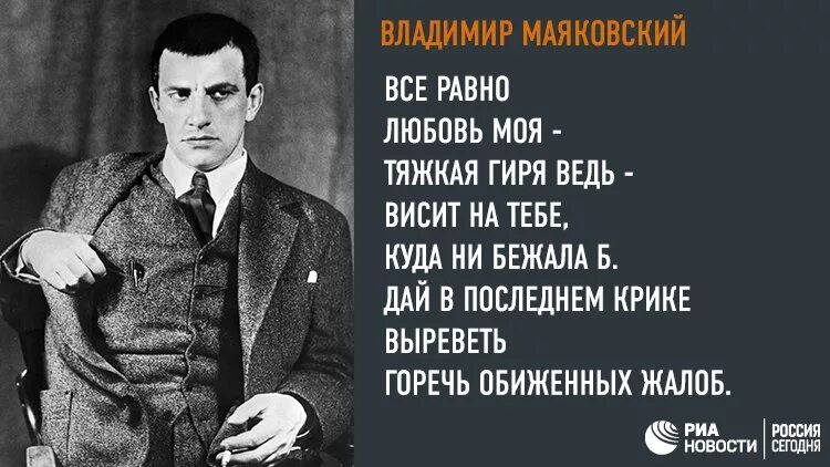 Стихи маяковского про мат. Маяковский в. "стихи". Матерные стихи Маяковского. Маяковский цитаты. Цитаты Маяковского о любви.