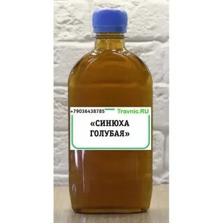 Голубой экстракт