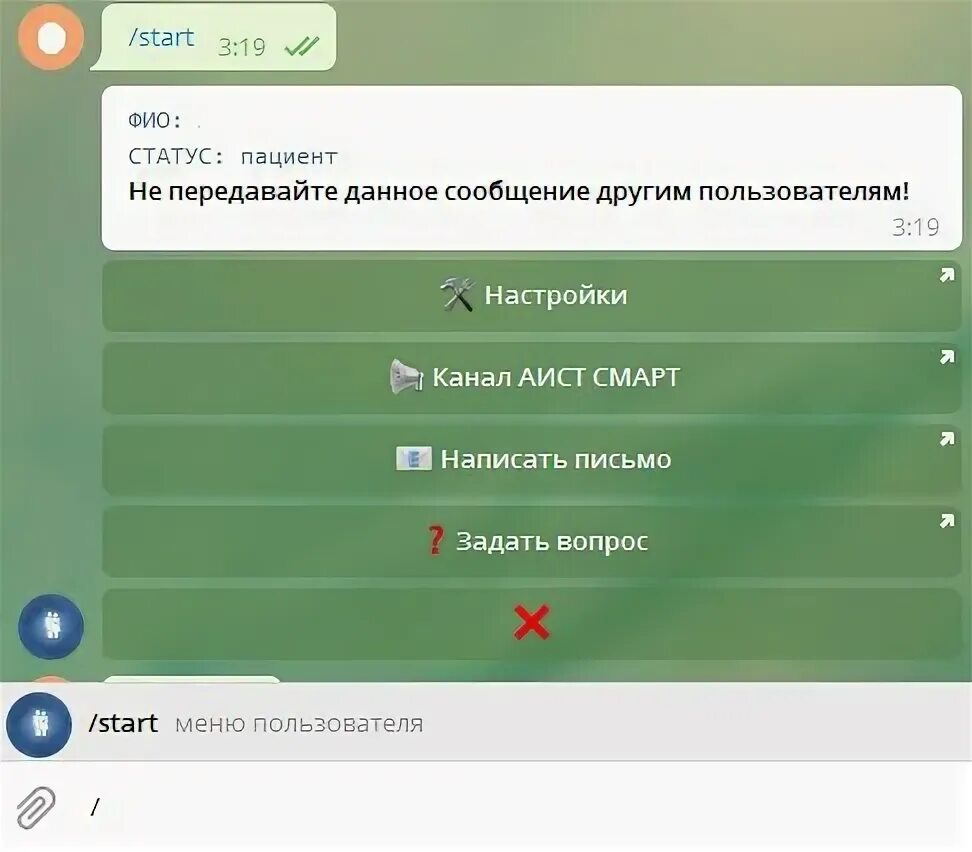 Приложение аист смарт