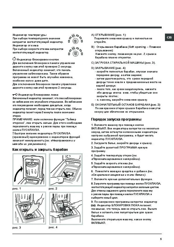 Машинка hotpoint ariston инструкция. Hotpoint стиральная машина h20. Хотпоинт Аристон стиральная машина вертикальная загрузка инструкция. Хотпоинт Аристон стиральная машина 6 инструкция. Стиральная машина Аристон 837 инструкция.