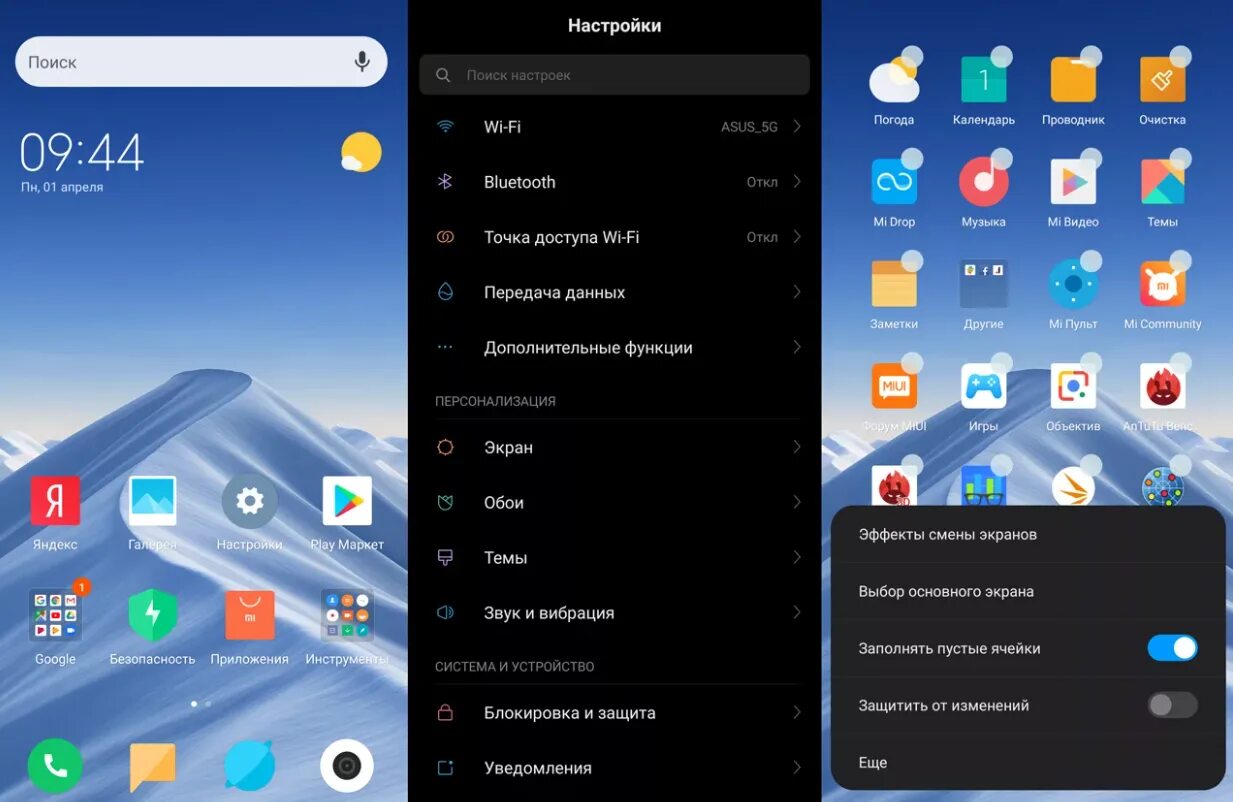 Android интерфейсы