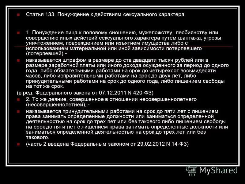угроза уничтожения имущества. угроза применения насилия. это насилие или угроза его применения в отношении физических лиц. угроза причинения вреда имуществу статья запугивание. это насилие или угроза его применения в отношении физических лиц.